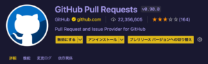 GitHub Pull Requests