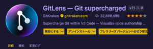 GitLens — Git supercharged